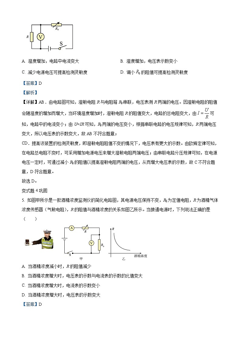 2023年安徽省中考物理真题变式题16-20题03