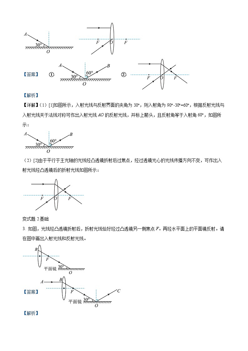 精品解析：2023年四川省成都市中考物理真题变式题21-25题（解析版）第2页