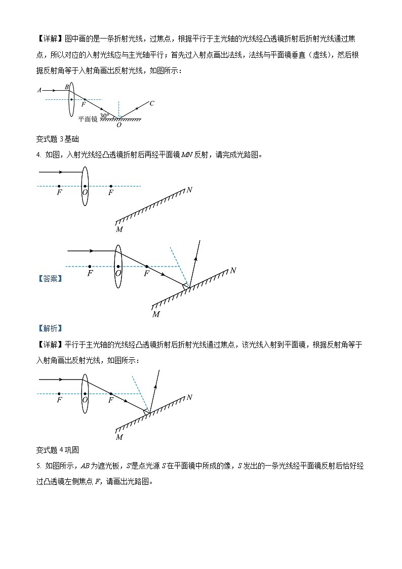 精品解析：2023年四川省成都市中考物理真题变式题21-25题（解析版）第3页