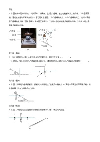 2023年四川省成都市中考物理真题变式题21-25题