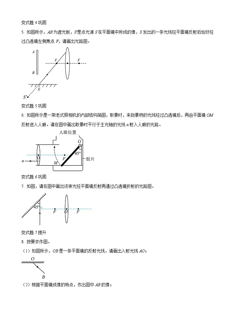精品解析：2023年四川省成都市中考物理真题变式题21-25题（原卷版）第2页
