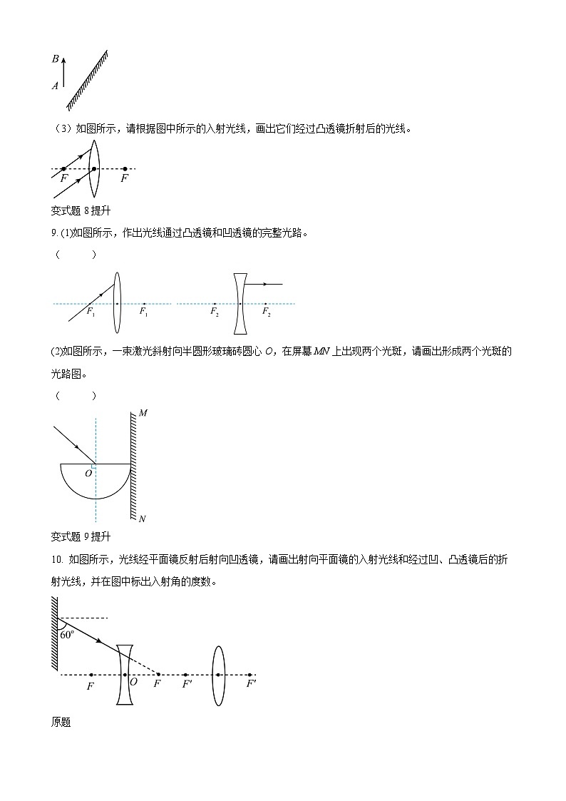 精品解析：2023年四川省成都市中考物理真题变式题21-25题（原卷版）第3页
