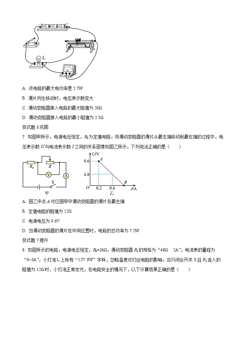 精品解析：2023年四川省成都市中考物理真题变式题31-33题（原卷版）第3页