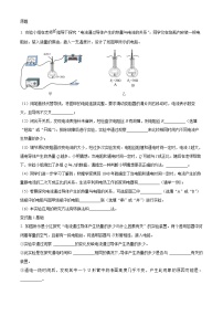 2023年云南省中考物理真题变式题21-24题