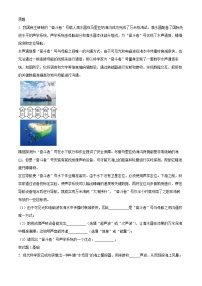 2023年云南省中考物理真题变式题16-20题