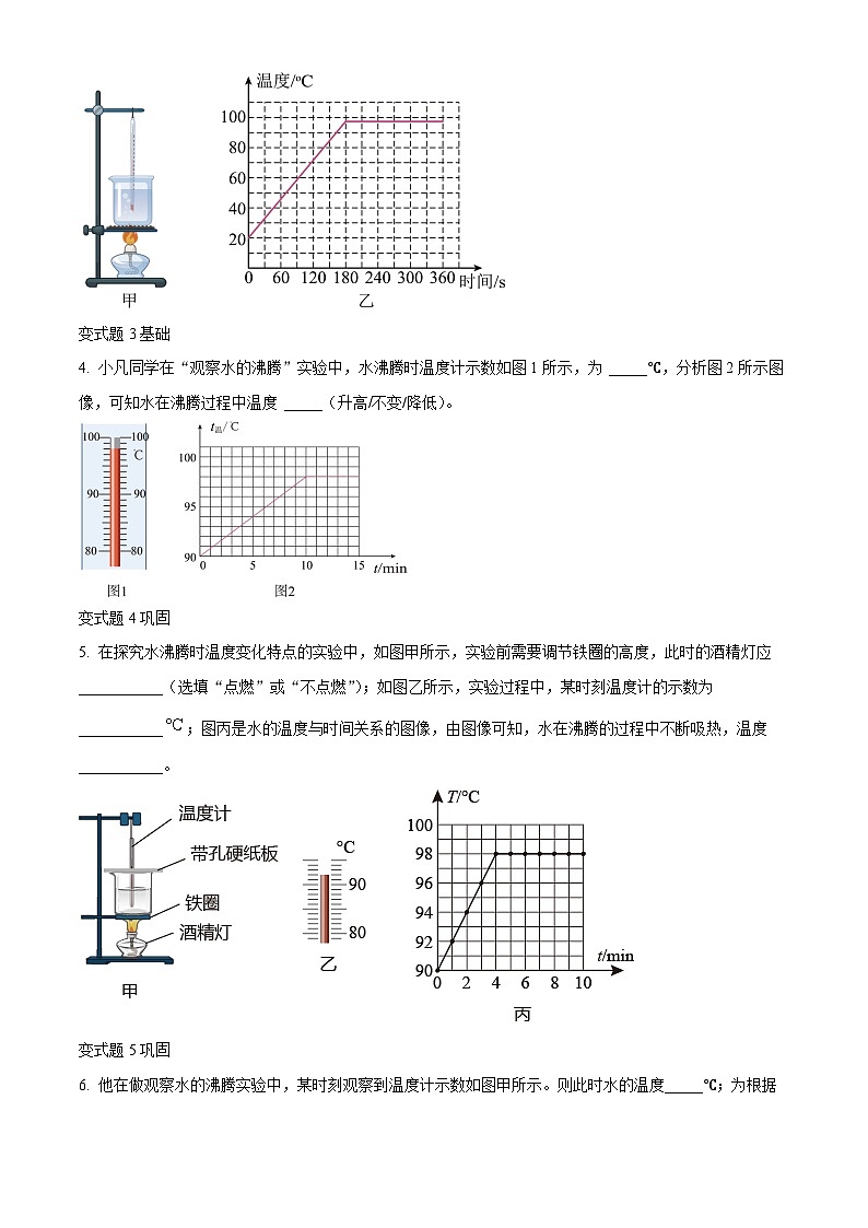 2023年重庆市中考物理真题（A卷）变式题16-20题02