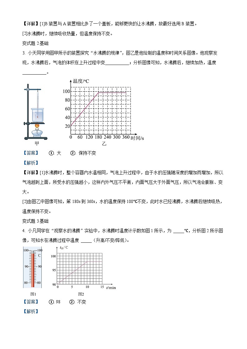 2023年重庆市中考物理真题（A卷）变式题16-20题02