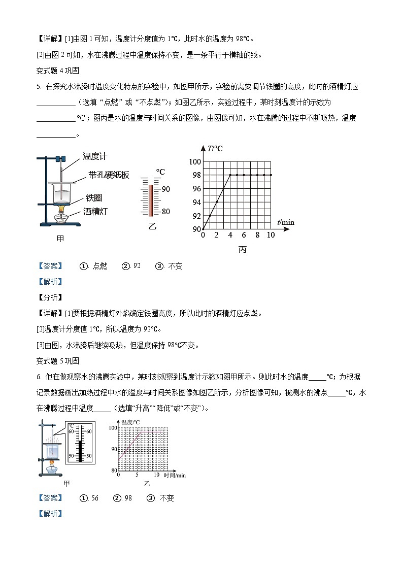 2023年重庆市中考物理真题（A卷）变式题16-20题03