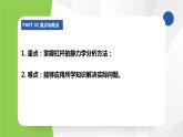 苏科版九年级物理上册课件 第十一章简单机械和功11.1杠 杆
