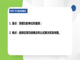 苏科版九年级物理上册课件 第十一章简单机械和功11.3功