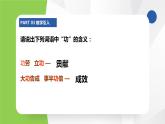 苏科版九年级物理上册课件 第十一章简单机械和功11.3功