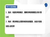 蘇科版九年級物理上冊課件 第十一章簡單機械和功11.4功率