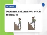 蘇科版九年級物理上冊課件 第十一章簡單機械和功11.4功率