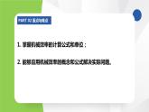 苏科版九年级物理上册课件 第十一章简单机械和功11.5机械效率