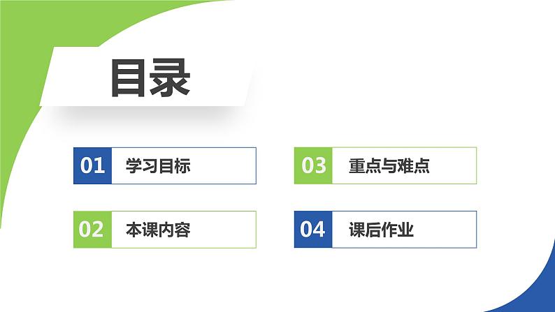 苏科版九年级物理上册课件 第十二章机械能和内能12.1动能 势能 机械能02