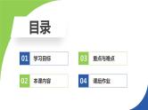 苏科版九年级物理上册课件 第十二章机械能和内能12.3物质的比热容