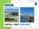 苏科版九年级物理上册课件 第十二章机械能和内能12.3物质的比热容
