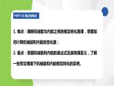 苏科版九年级物理上册课件 第十二章机械能和内能12.4机械能与内能的相互转化