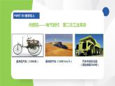 苏科版九年级物理上册课件 第十二章机械能和内能12.4机械能与内能的相互转化
