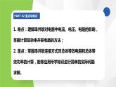 苏科版九年级物理上册课件 第十三章电路初探13.2电路连接的基本方式
