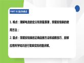 苏科版九年级物理上册课件 第十三章电路初探13.3电流和电流表的使用