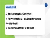 苏科版九年级物理上册课件 第十三章电路初探13.4电压和电压表的使用