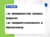 苏科版九年级物理上册课件 第十四章欧姆定律14.2变阻器