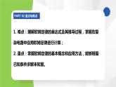 苏科版九年级物理上册课件 第十四章欧姆定律14.3欧姆定律