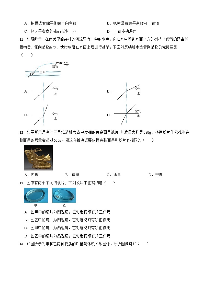 河南省三门峡市灵宝市2023年八年级上学期物理期末试卷附答案03
