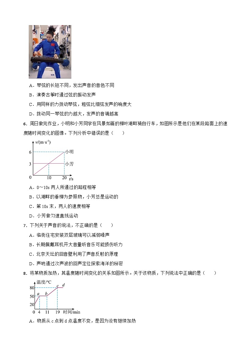湖南省岳阳市2023年八年级上学期物理期末考试试卷附答案02