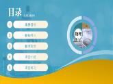 【核心素養(yǎng)】人教版八年級(jí)下冊(cè) 第七章 第1節(jié)《力》第1課時(shí)課件+教案+分層練習(xí)
