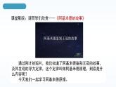 【核心素养】人教版八年级下册+第十章 +第2节《阿基米德原理》课件+教案+分层练习