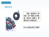 【核心素养】人教版八年级下册 第九章 第5节《流体压强与流速的关系》课件+教案+分层练习