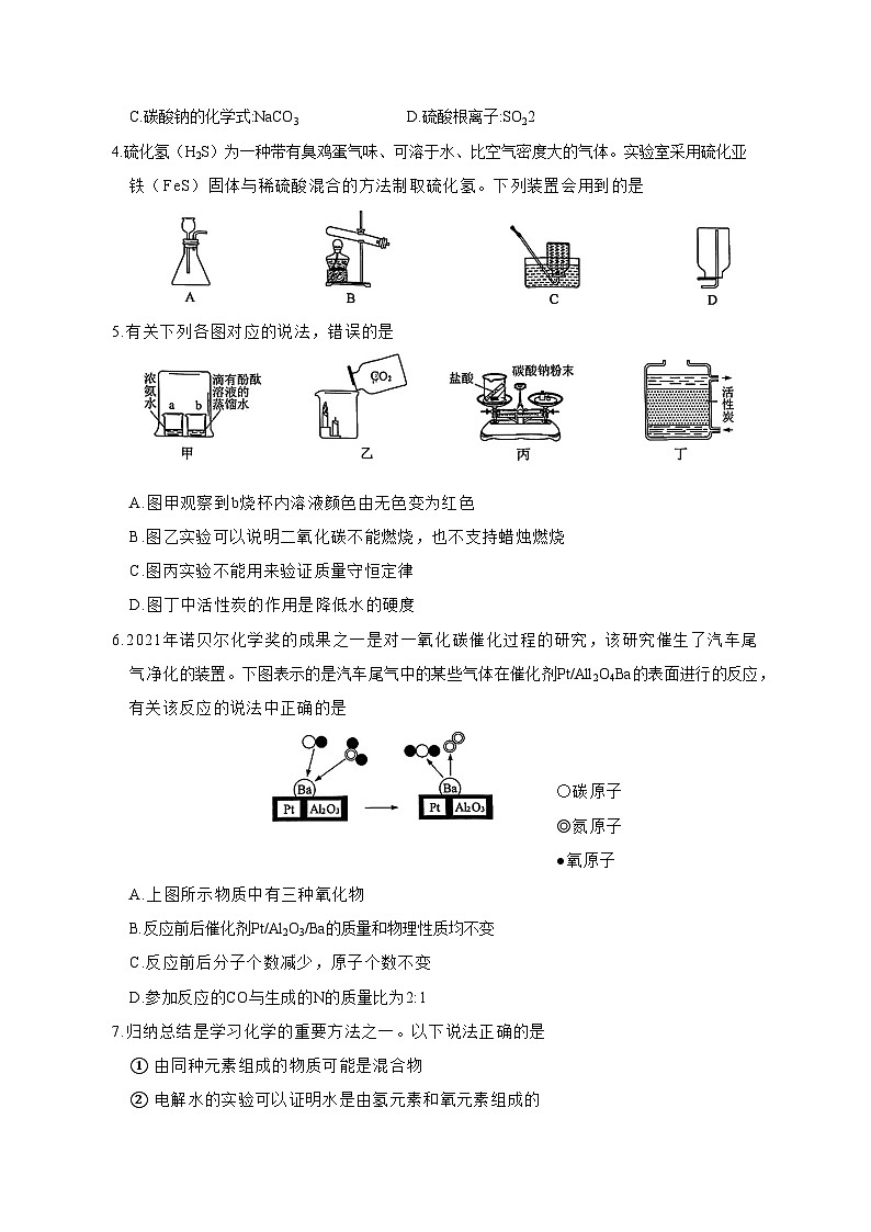 湖北省武汉市2023-2024学年九年级上学期12月月考物理、化学模拟试题（含答案）02