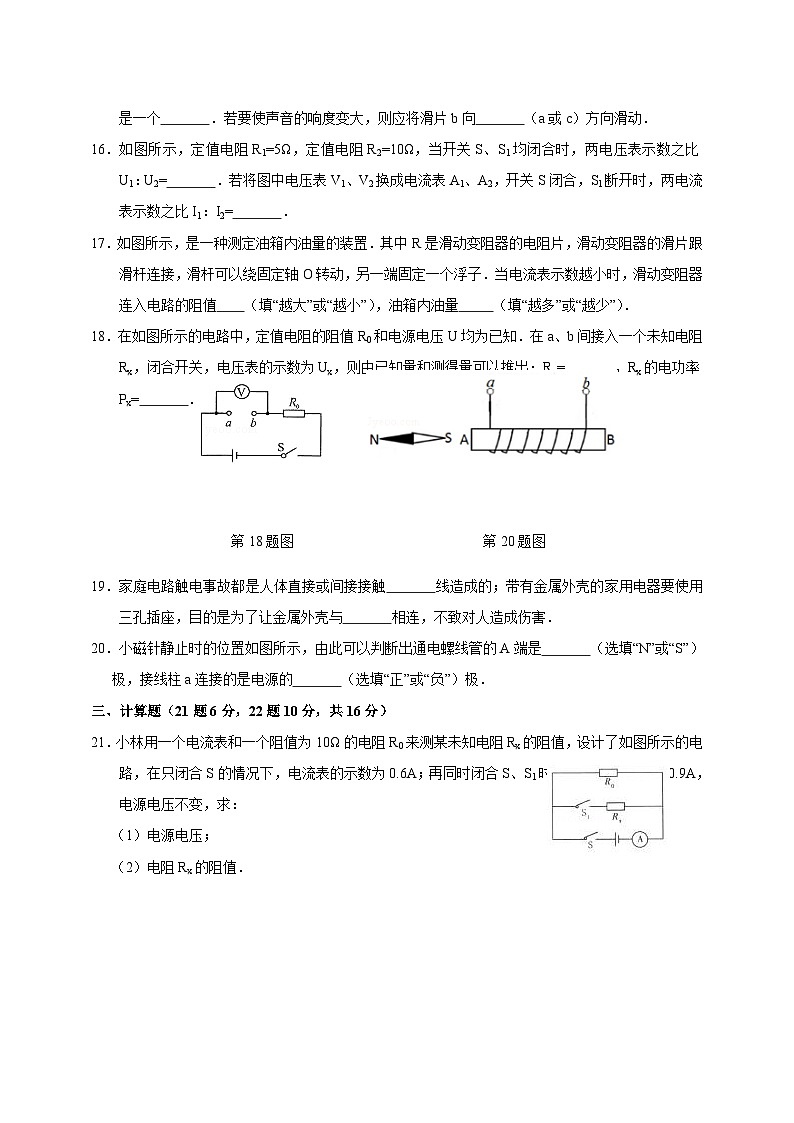 吉林省德惠市2023-2024学年上学期九年级期末物理复习卷（七）（含答案）第3页
