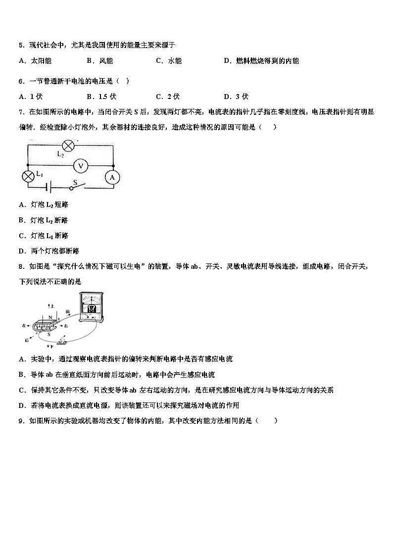2023-2024学年甘肃省物理九年级第一学期期末复习检测模拟试题02