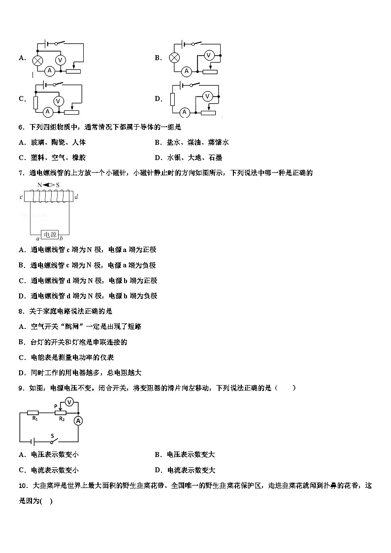 2023-2024学年甘肃省名校九年级物理第一学期期末统考模拟试题02