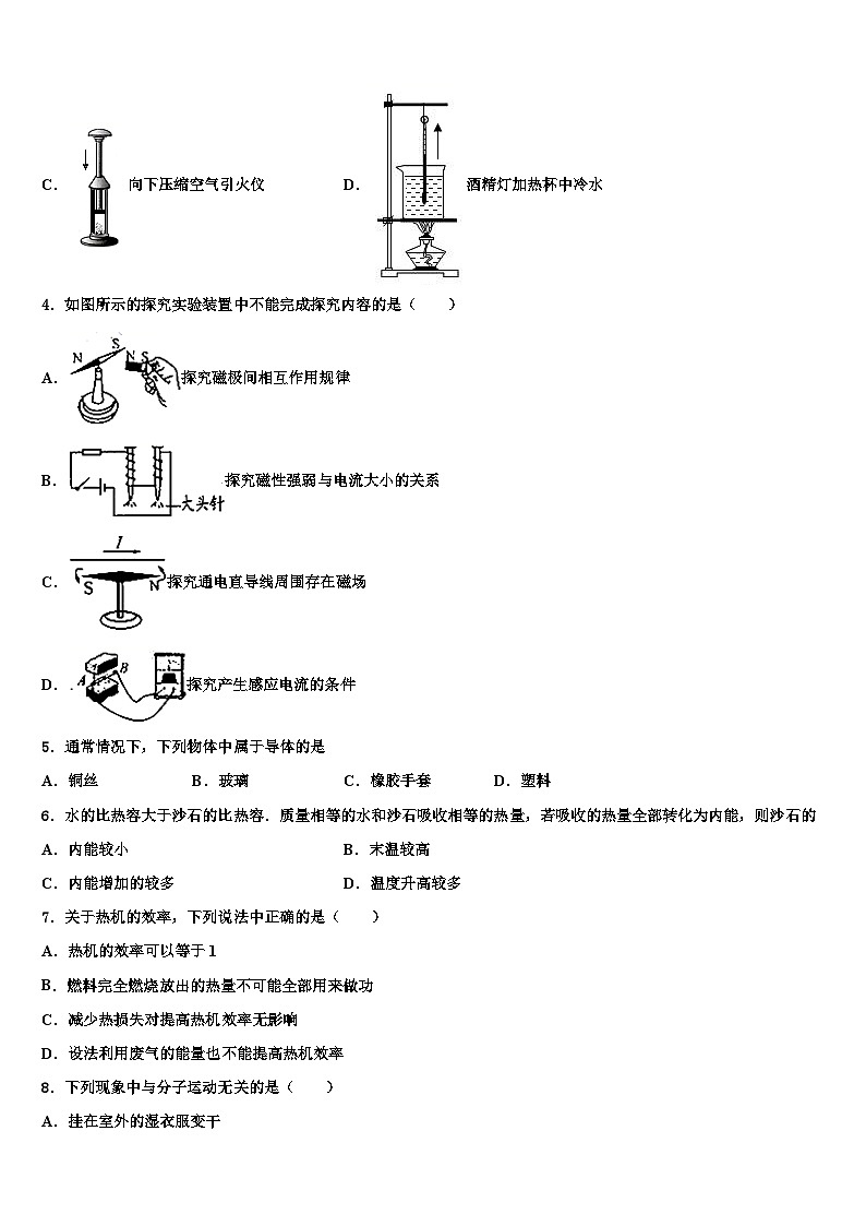2023-2024学年甘肃省物理九年级第一学期期末质量检测试题02