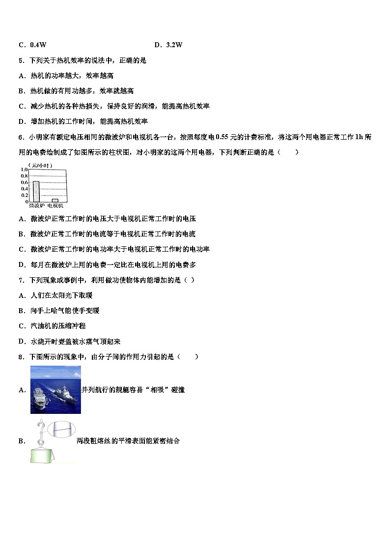 2023-2024学年甘肃省中学物理九上期末检测模拟试题02