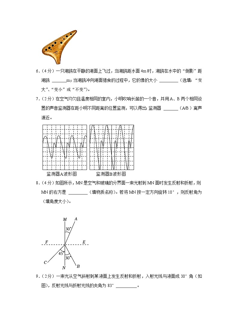 安徽省六安市汇文中学2023-2024学年八年级上学期期中物理试卷第2页