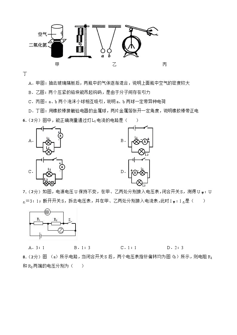 甘肃省武威市凉州区武威第二十四中学2023-2024学年九年级上学期12月月考物理试题02