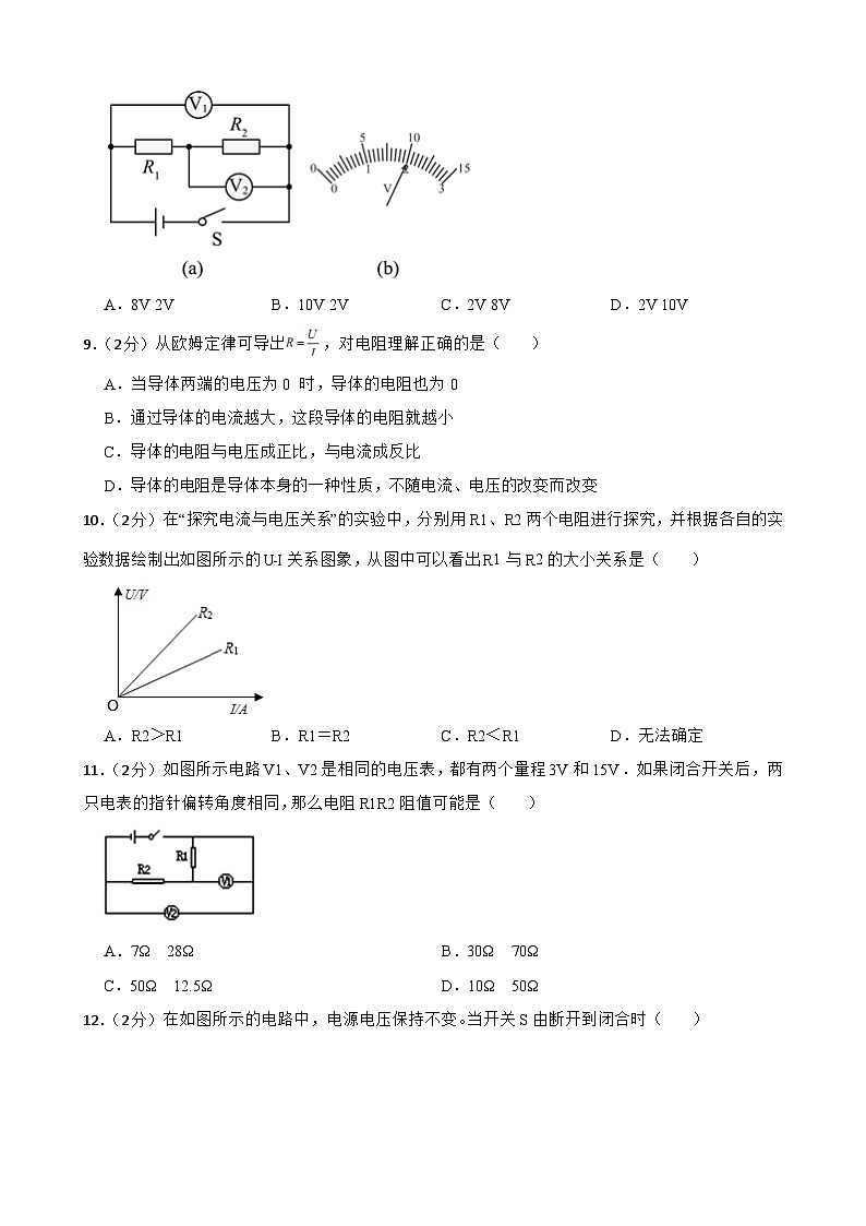 甘肃省武威市凉州区武威第二十四中学2023-2024学年九年级上学期12月月考物理试题03