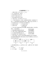 陕西省西安市碑林区西安工业大学附属中学2023-2024学年九年级上学期第二次月考物理试题