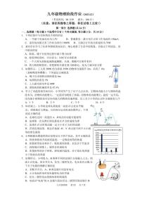 江苏省泰州市靖江市滨江学校2023-2024学年九年级上学期12月月考物理试题