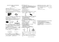 江西省赣州市大余县部分学校联考2023-2024学年九年级上学期12月月考物理试题