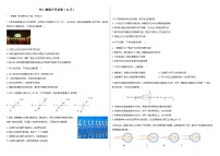 山东省武城县大屯中学2023-2024学年度上学期第二次月考八年级物理试题