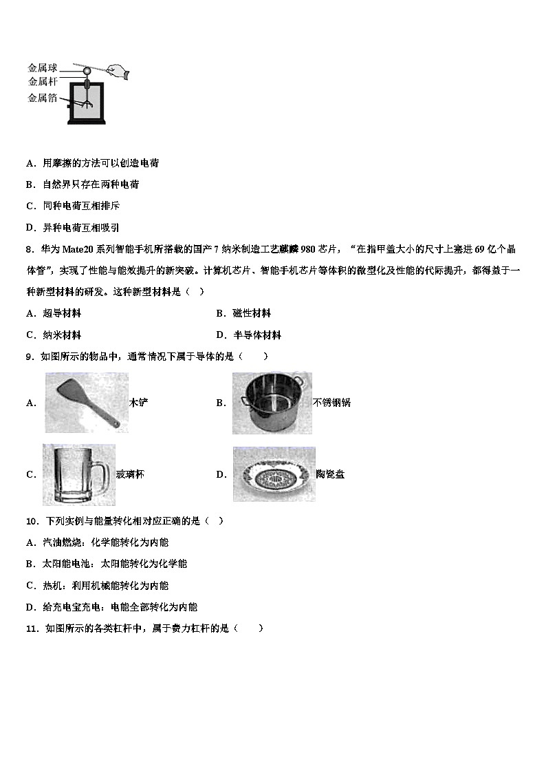 重庆2023年九年级物理第一学期期末经典试题第3页