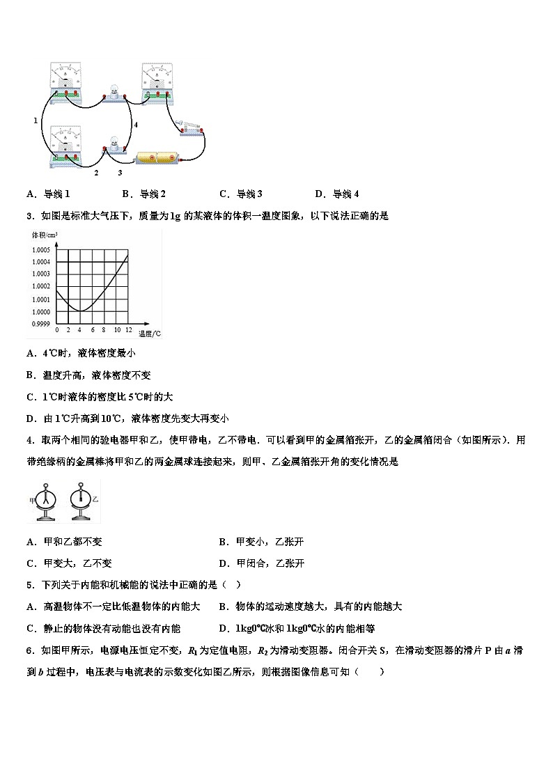 重庆市2023-2024学年物理九年级第一学期期末统考试题第2页