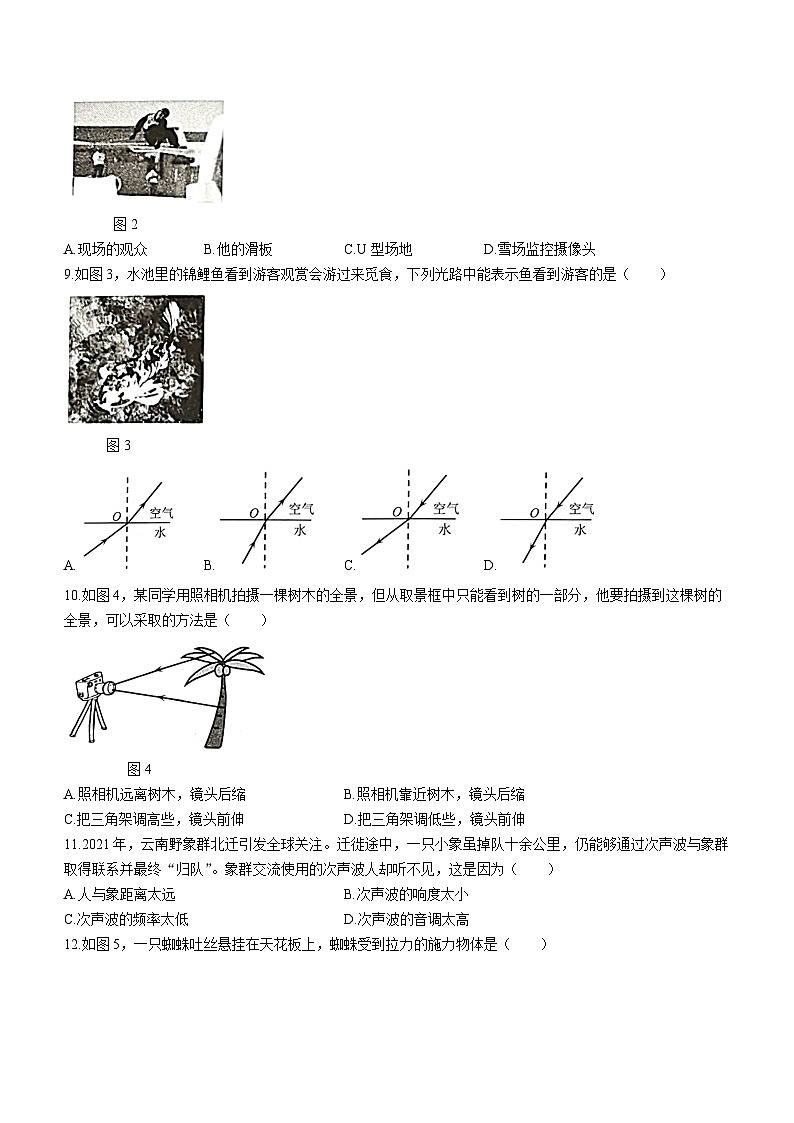 福建省泉州市南安市2022-2023学年八年级上学期期末考试物理试题02