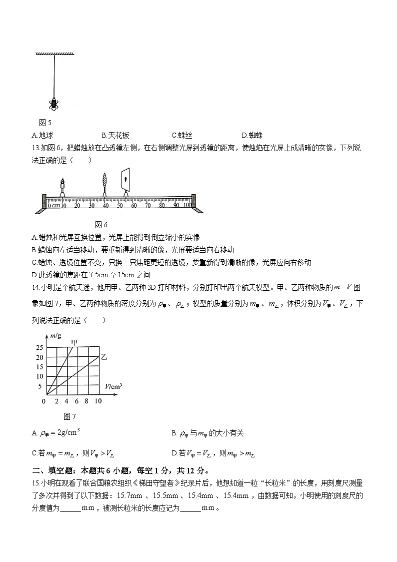 福建省泉州市南安市2022-2023学年八年级上学期期末考试物理试题03